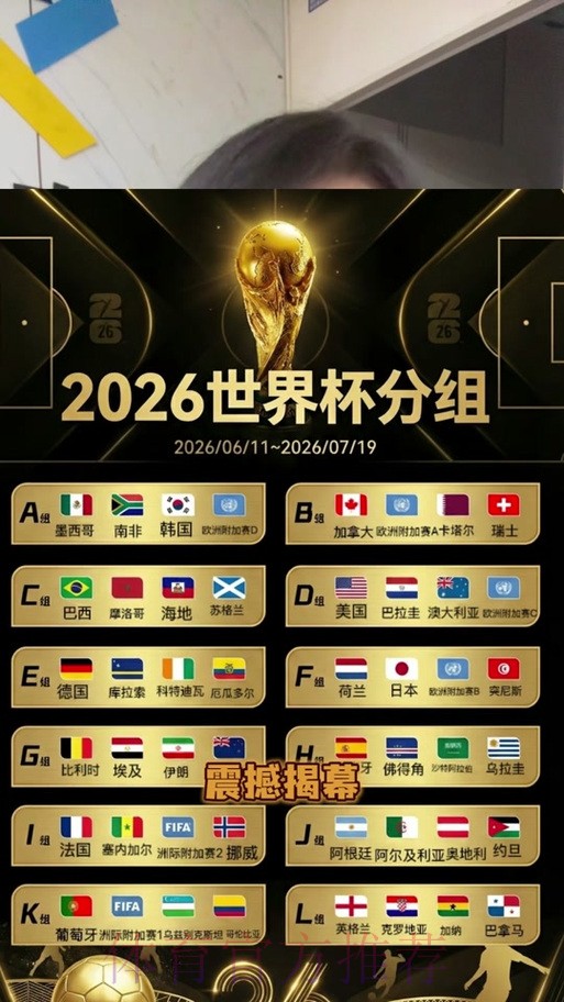 2026世界杯盘口免费 2026世界杯盘口免费