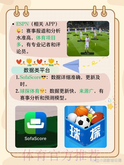 苹果最佳世界杯滚球APP推荐